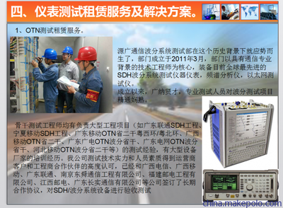 維修租賃光纖熔接機(jī)|OTDR|湛江陽江圖片,維修租賃光纖熔接機(jī)|OTDR|湛江陽江圖片大全,廣州市源廣信息技術(shù)-