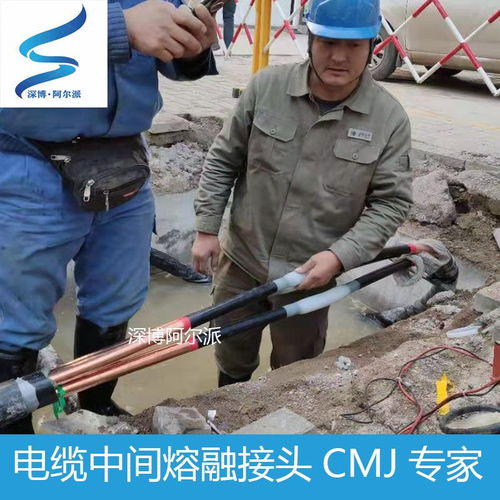 10kv35kv電纜熔接頭 摸注電纜熔接頭 電纜熔接技術(shù)及設(shè)