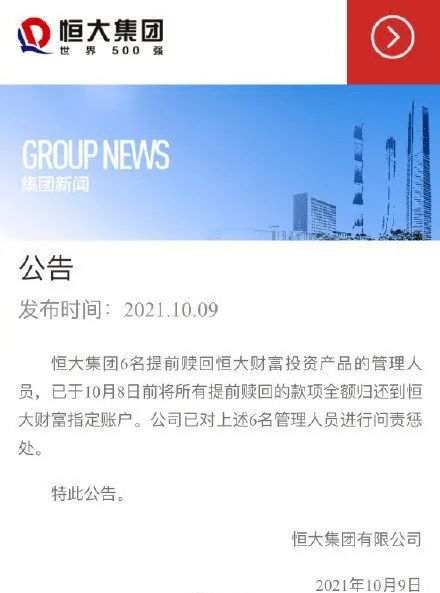 恒大問責(zé)6名提前贖回高管,v社取消轉(zhuǎn)播延遲限制,江蘇全面排查 挖礦 行為,小米訴爭米家商標被駁回,這就是今天的其他大新聞 dota