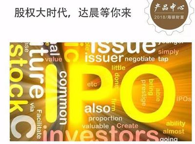 股權(quán)大時代,達晨等你來