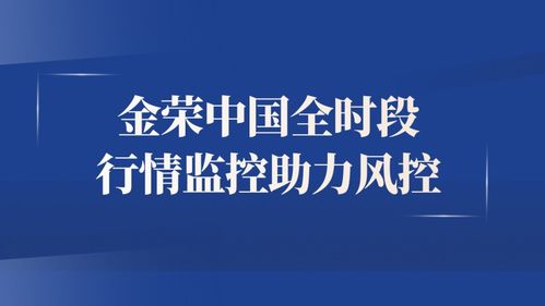 黃金投資如何安心托付 金榮中國以專業實力筑牢信任根基