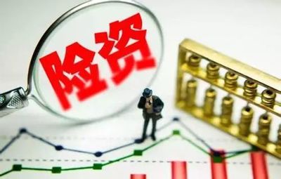 鼓勵(lì)險(xiǎn)資投資先要穩(wěn)定險(xiǎn)企信心，提升投資管理效能